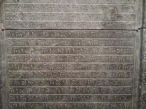 Oud Persies wat in Akkadiese wigskrif skryfstelsel geskryf is